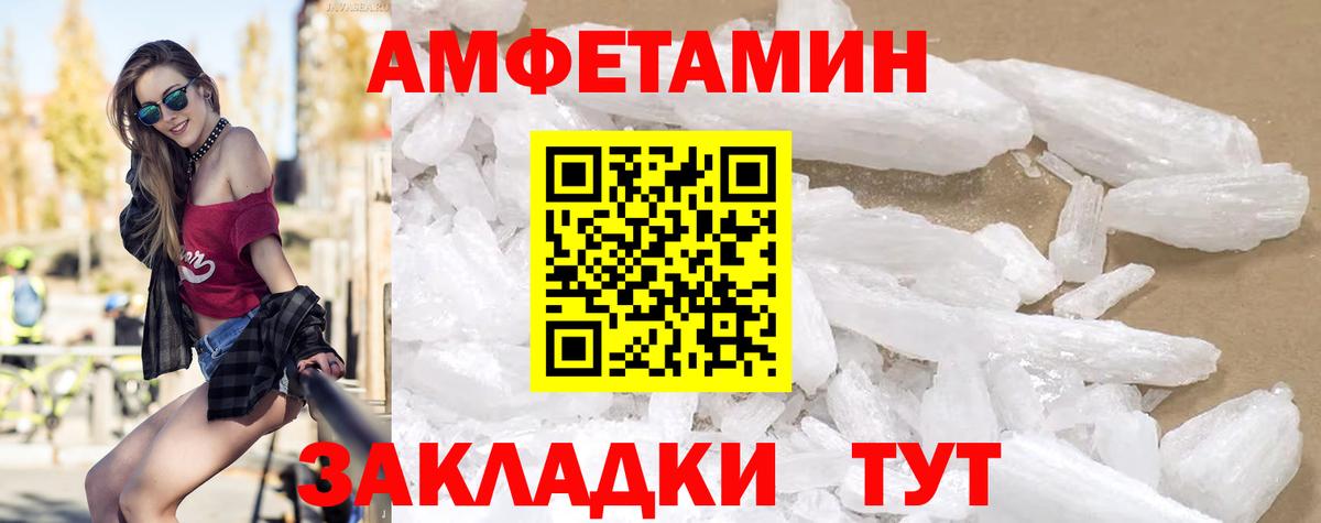 АМФЕТАМИН  АМФЕТАМИН  Нижний Новгород  Amphetamine 98%  Вход с VPN 