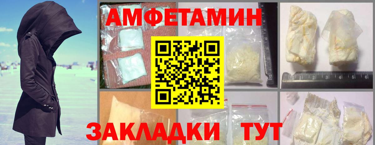 Амфетамин 97% Нижний Новгород