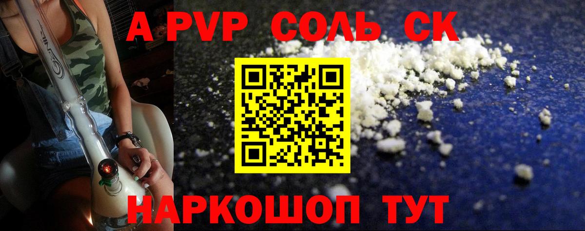 магазин продажи наркотиков  Вход с VPN  A-PVP СК  Нижний Новгород  Альфа ПВП СК 