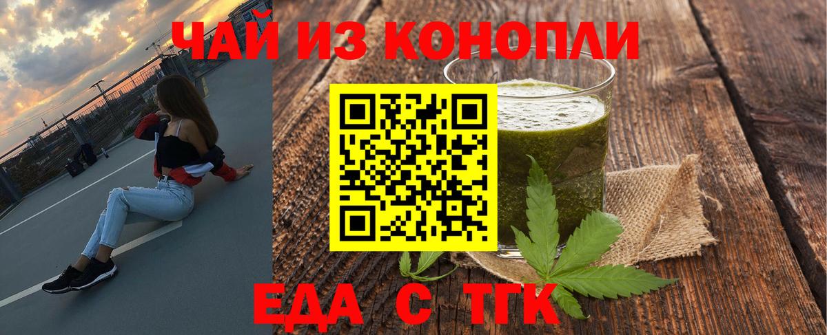 Печенье с ТГК конопля  Вход с VPN  Нижний Новгород 