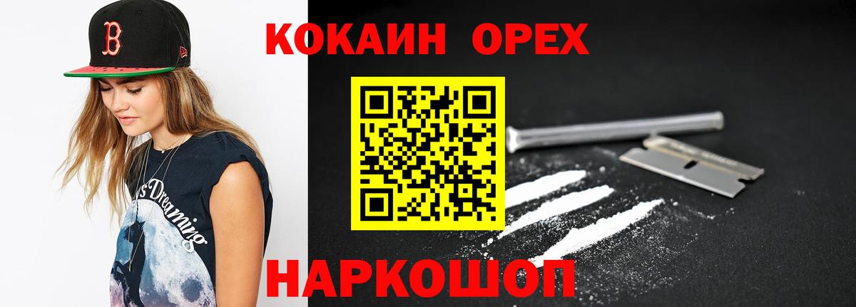 Нижний Новгород  продажа наркотиков  Кокаин Fish Scale  Вход с VPN  COCAIN Боливия  Кокаин 