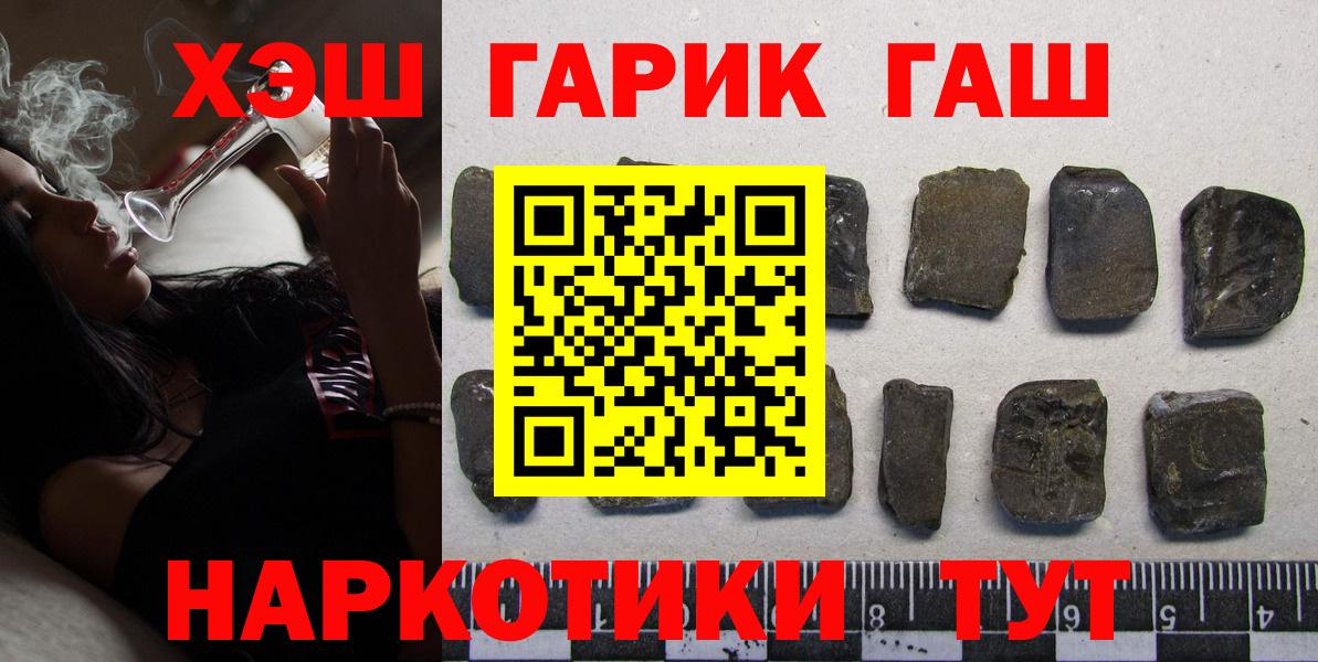 Гашиш hashish  ГАШИШ  Нижний Новгород  Вход с VPN  ГАШ Изолятор 