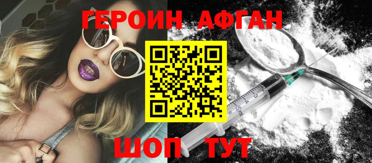 Героин  Вход с VPN  Нижний Новгород  ГЕРОИН Heroin 