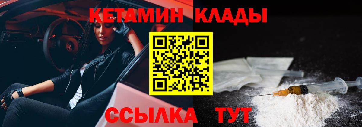 Кетамин VHQ  Вход с VPN  сайты даркнета формула  Нижний Новгород 