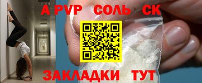 прущий лед Ставрополь