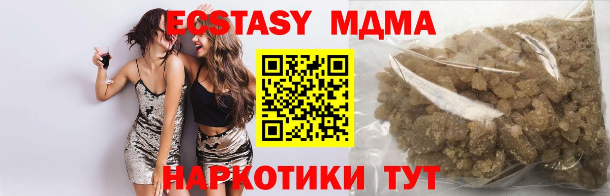 MDMA  МДМА молли  Нижний Новгород  Вход с VPN  MDMA кристаллы 