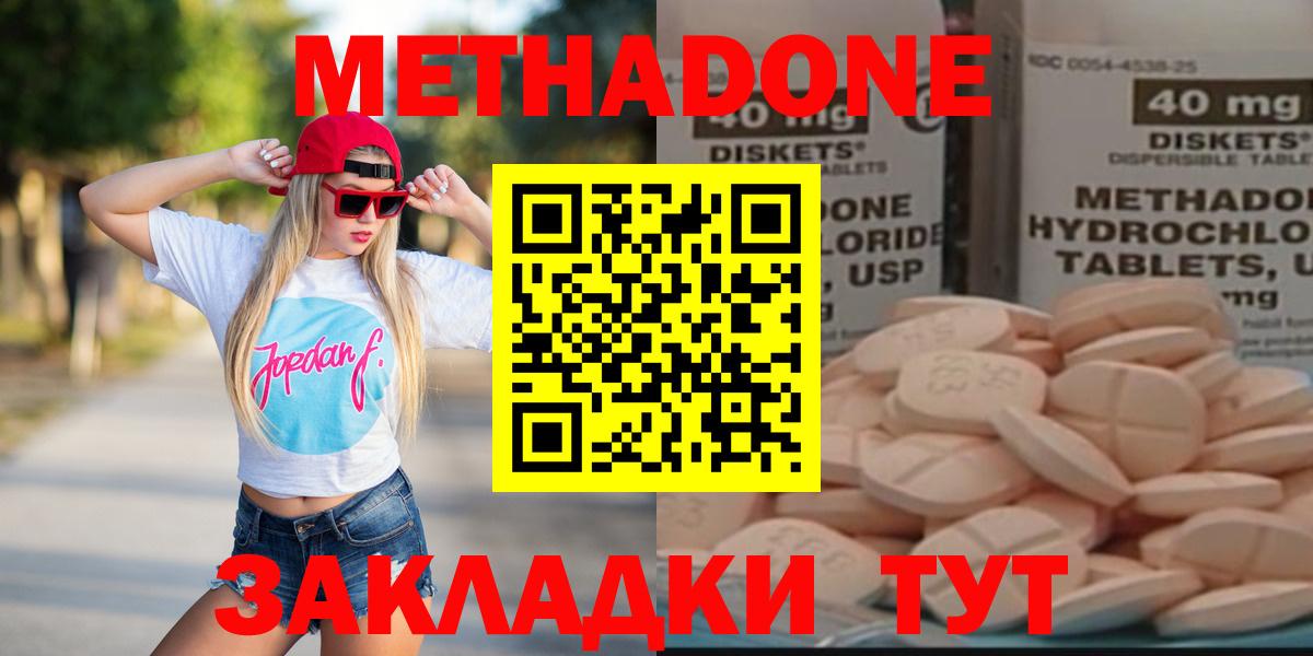 Нижний Новгород  дарк нет Telegram  МЕТАДОН белоснежный  Вход с VPN  МЕТАДОН methadone  МЕГА сайт 