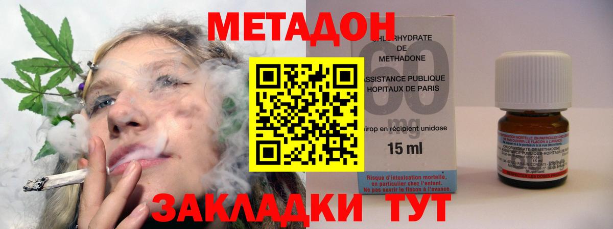 Метадон белоснежный Нижний Новгород