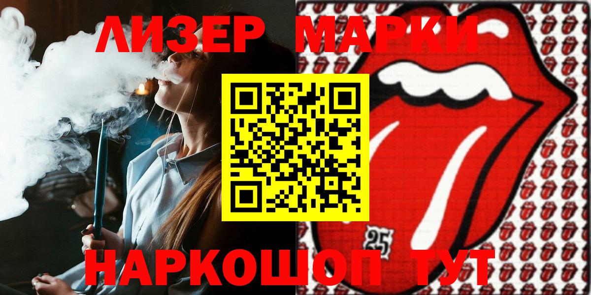 Марки 25I-NBOMe 1,8мг Нижний Новгород